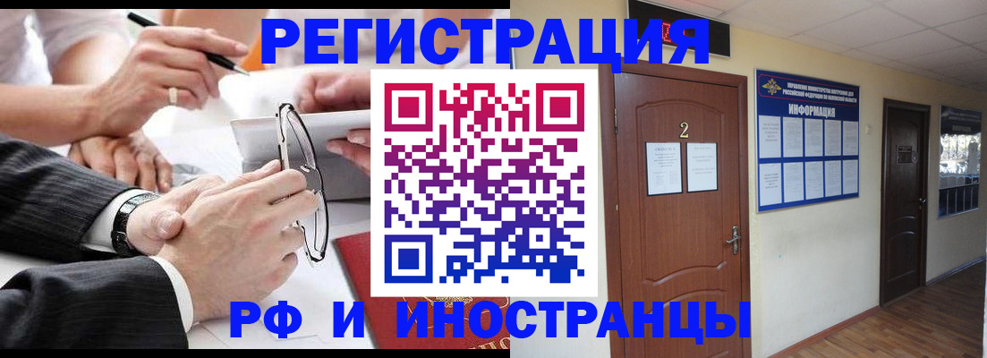 прописка паспорт в Тарко-Сале