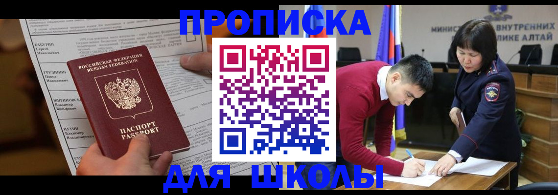 прописка паспорт в Тарко-Сале