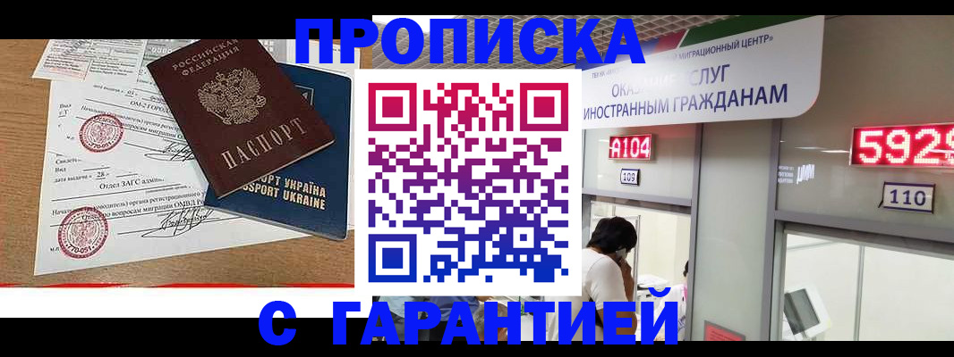 где прописаться в Тарко-Сале